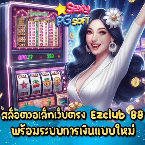 Ezclub 88 slot