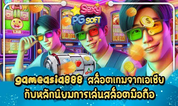 gameasia888 gameasia888