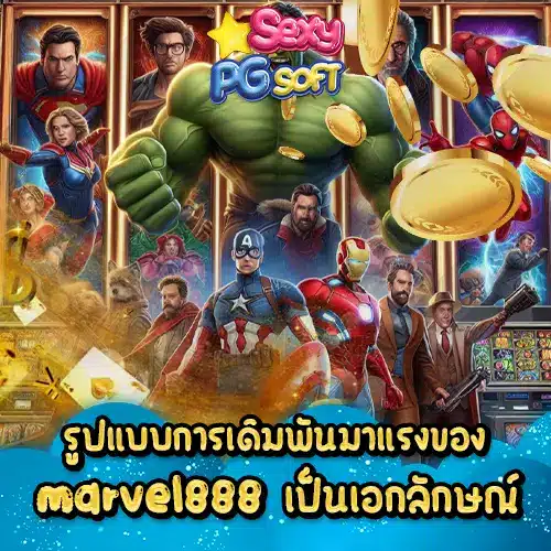 marvel888 slot
