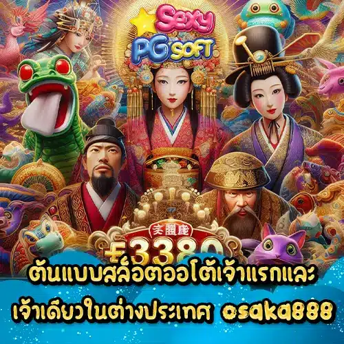 osaka888 casino