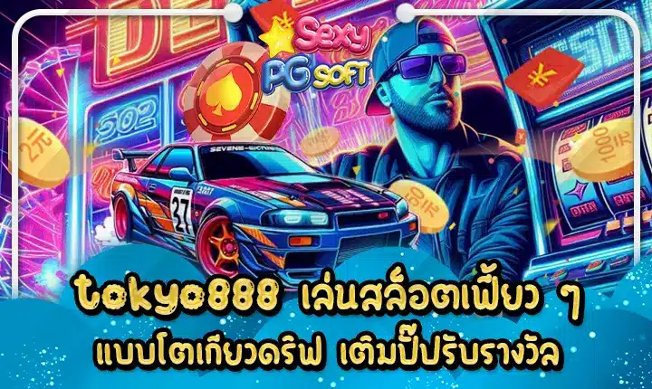 tokyo888