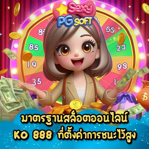 KO 888