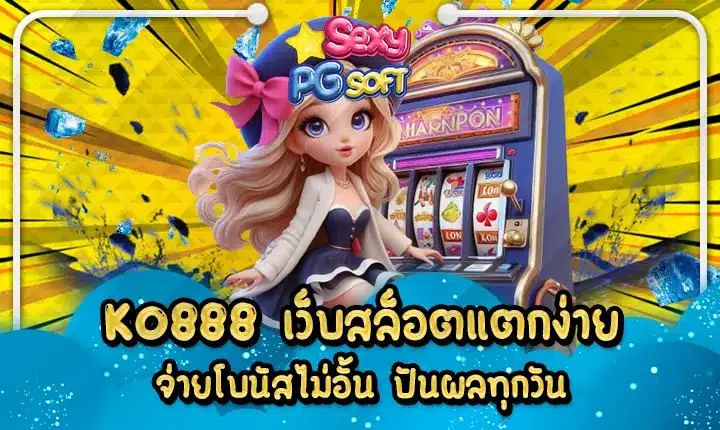 KO888 KO888