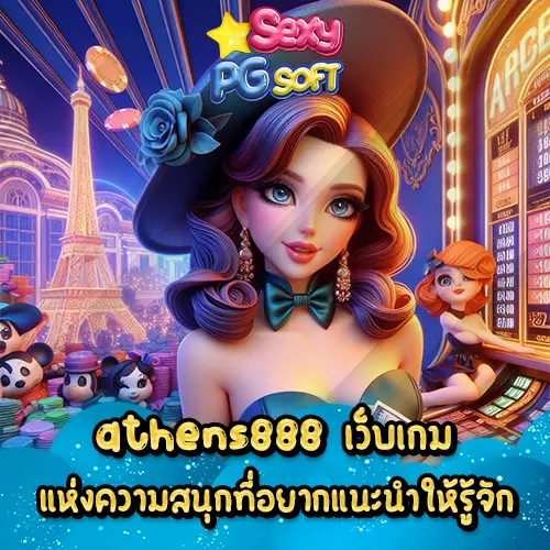 athens888 slot
