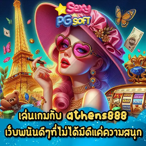 athens888 casino