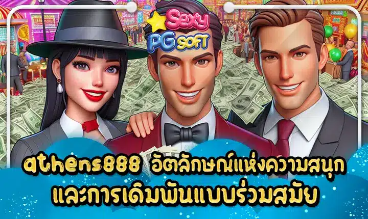 athens888 athens888