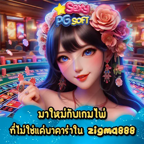 zigma888 casino