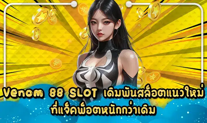 VENOM 88 SLOT