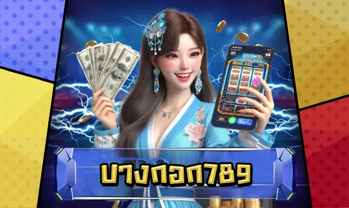 บางกอก789-feature