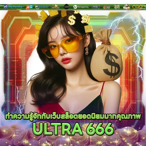 ULTRA 666 ULTRA 666