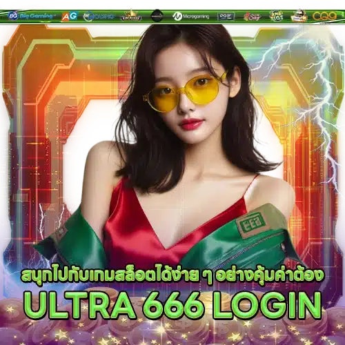ULTRA 666 ULTRA 666 LOGIN