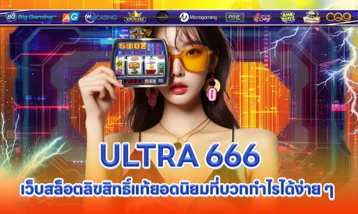 ULTRA 666 ULTRA 666