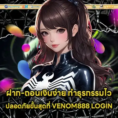 VENOM888 LOGIN (2) VENOM888 LOGIN (2)