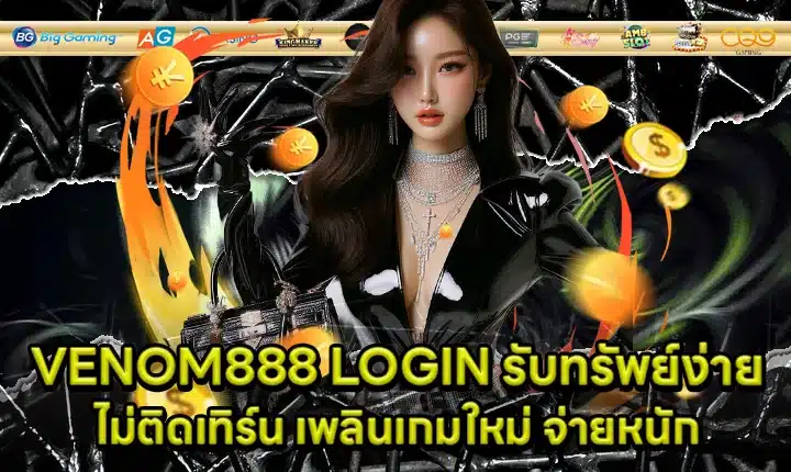 VENOM888 LOGIN Cover VENOM888 LOGIN Cover
