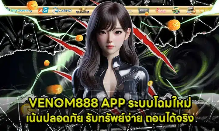 VENOM888 APP Cover VENOM888 APP Cover